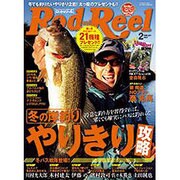 Rod and Reel (ロッド・アンド・リール) 2016年 02月号 [雑誌]