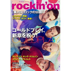 rockin'on (ロッキング・オン) 2016年 02月号 [雑誌]