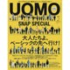 uomo (ウオモ) 2016年 02月号 [雑誌]