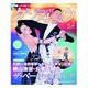 月刊 ダンスビュウ 2016年 02月号 [雑誌]