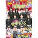 週刊少年マガジン 2016年 1/22号 No.6 [雑誌]
