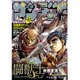 少年サンデーS (スーパー) 2016年 2/1号 [雑誌]