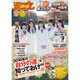 週刊 プレイボーイ 2016年 1/11号 No.1・2 [雑誌]