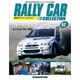 ラリーカーコレクション 2016年 2/2号（62） [雑誌]