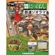 昭和にっぽん鉄道ジオラマ 2016年 1/5号 14 [雑誌]