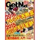 GET Navi (ゲットナビ) 2016年 02月号 [雑誌]