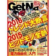 GET Navi (ゲットナビ) 2016年 02月号 [雑誌]