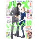コミック BIRZ (バーズ) 2016年 02月号 [雑誌]
