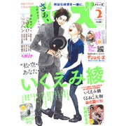 コミック BIRZ (バーズ) 2016年 02月号 [雑誌]