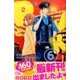 PとJK 6（講談社コミックスフレンド B） [コミック]