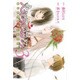 えやみのかみ（3）＜完＞(講談社コミックス) [コミック]