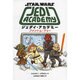 スター・ウォーズ ジェダイ・アカデミー―ファントム・ブリー [絵本]