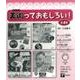美術っておもしろい!(4冊セット) [全集叢書]