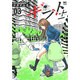 ギフト± 3（ニチブンコミックス） [コミック]