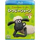 ひつじのショーン シリーズ4 1 [Blu-ray Disc]