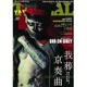 TATTOO TRIBAL Vol.65 [ムック・その他]