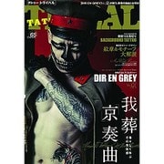 TATTOO TRIBAL Vol.65 [ムック・その他]