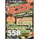 アプリ完全攻略〈Vol.6〉総力特集モンスト2016 最新クエスト最強攻略&マル秘裏ワザ完全公開!! [単行本]