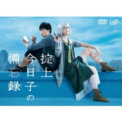 掟上今日子の備忘録 DVD-BOX [DVD]