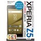 ゼロからはじめるSoftBank Xperia Z5スマートガイド [単行本]