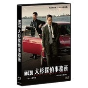 「MOZU」スピンオフドラマ 大杉探偵事務所~美しき標的編・砕かれた過去編~