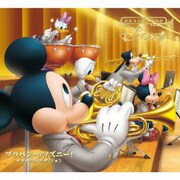ブラバン・ディズニー! デラックス・エディション