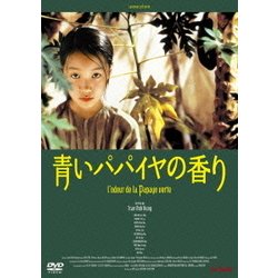 青いパパイヤの香り HDニューマスター版 [DVD] ヨドバシ.com - 青いパパイヤの香り HDニューマスター版 [DVD
