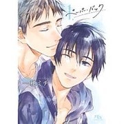 ペーパー・バック〈1〉(幻冬舎ルチル文庫) [文庫]