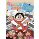 クイズで語るおもしろ防煙教育最前線 [単行本]