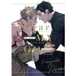 Dear、MY GOD（Feelコミックス オンブルー） [コミック]