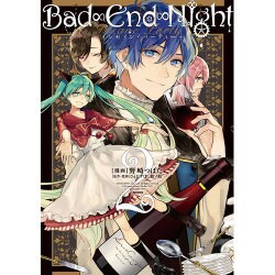 ヨドバシ.com - Bad∞End∞Night～インセイン・パーティー 2（ID