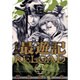 最遊記RELOAD 4 文庫版（IDコミックス ZERO-SUMコミックス） [コミック]