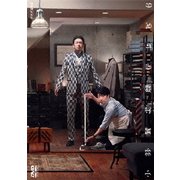 小林賢太郎テレビ6・7