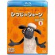 ひつじのショーン シリーズ4 2 [Blu-ray Disc]