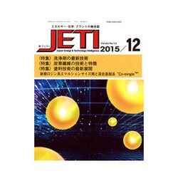 JETI (ジェティ) 2015年 12月号 [雑誌]