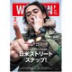 WOOFIN' (ウーフィン) 2016年 02月号 [雑誌]