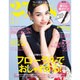 ヴァンサンカン 2016年 02月号 [雑誌]