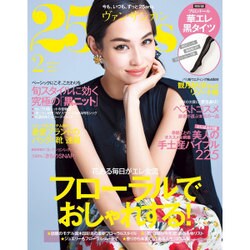 ヴァンサンカン 2016年 02月号 [雑誌]
