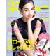 25ans mini 2016年 02月号 [雑誌]