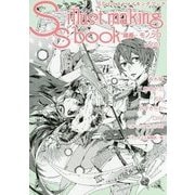 SSイラストメイキングブック―SS Illust making book 線画・モノクロ〈vol.01〉 [単行本]