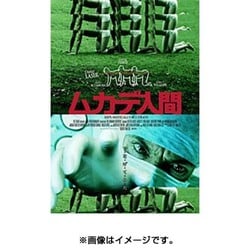 ヨドバシ.com - ムカデ人間 完全連結ブルーレイBOX [Blu-ray Disc 