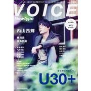 ＶＯＩＣＥ　Ｎｅｗｔｙｐｅ Ｎｏ．０５８ [ムックその他]