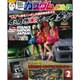 カスタムCAR (カー) 2016年 02月号 [雑誌]