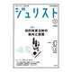 Jurist (ジュリスト) 2016年 01月号 [雑誌]