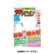 週刊 ザ・テレビジョン 関西版 2016年 1/15号 [雑誌]