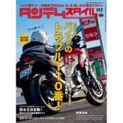 タンデムスタイル 2016年 02月号 [雑誌]