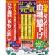 はつらつ元気 2016年 02月号 [雑誌]