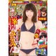 週刊少年チャンピオン 2016年 2/4号 No.8 [雑誌]