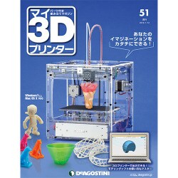 週刊 マイ3Dプリンター 2016年 1/12号 [雑誌]
