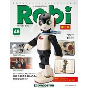 ロビ第三版 2016年 1/12号（48） [雑誌]